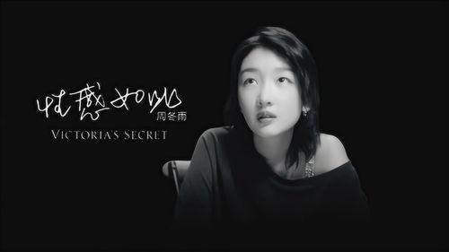 周冬雨爆料视频合集下载,揭秘明星幕后趣事 第1张 周冬雨爆料视频合集下载,揭秘明星幕后趣事 第1张