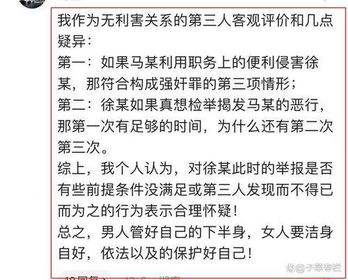 邳州八卦爆料案件视频最新,揭秘背后惊人真相 第2张 邳州八卦爆料案件视频最新,揭秘背后惊人真相 第2张